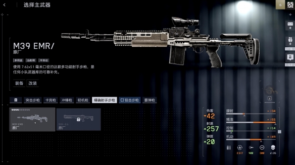 《战地6》Beta公测报告：脚踏实地(图10)