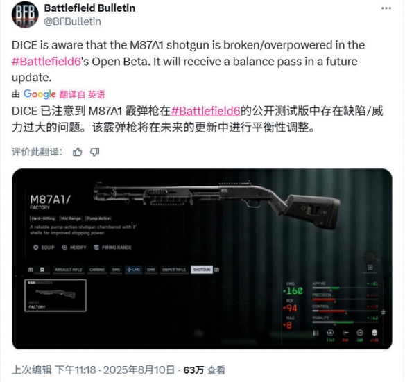 《战地6》Beta公测报告：脚踏实地(图12)