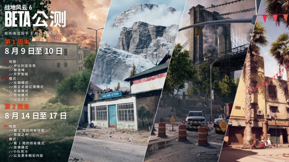 《战地6》Beta公测报告：脚踏实地(图4)