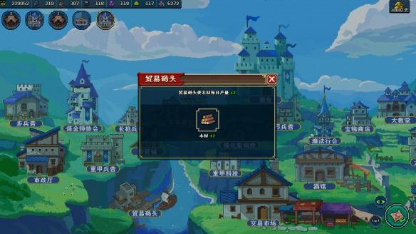 《帝国游戏：像素英雄》试玩报告：涂色与英雄(图7)