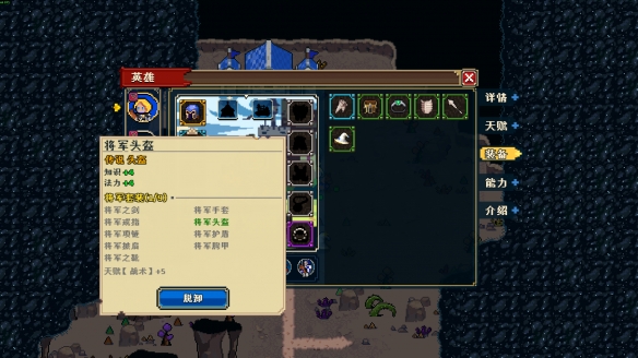 《帝国游戏：像素英雄》试玩报告：涂色与英雄(图6)