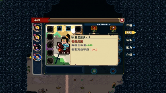 《帝国游戏：像素英雄》试玩报告：涂色与英雄(图3)