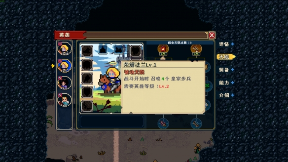 《帝国游戏：像素英雄》试玩报告：涂色与英雄(图2)