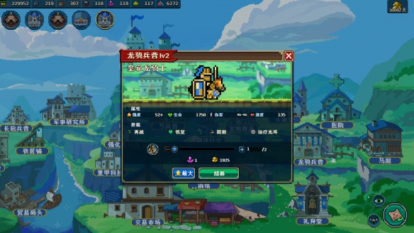 《帝国游戏：像素英雄》试玩报告：涂色与英雄(图8)