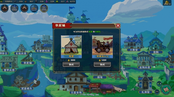 《帝国游戏：像素英雄》试玩报告：涂色与英雄(图9)