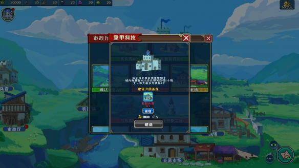 《帝国游戏：像素英雄》试玩报告：涂色与英雄(图11)