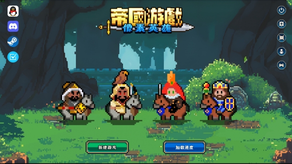 《帝国游戏：像素英雄》试玩报告：涂色与英雄(图1)