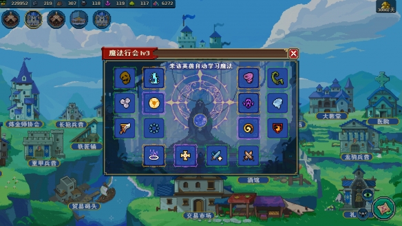 《帝国游戏：像素英雄》试玩报告：涂色与英雄(图13)