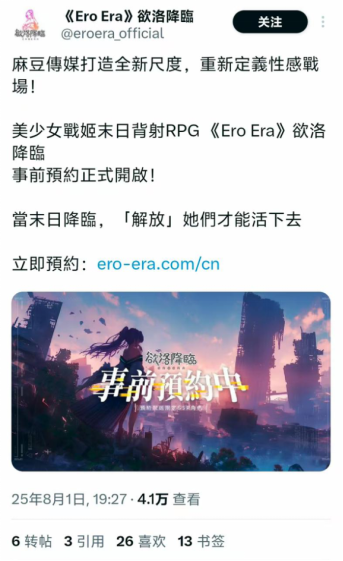 潘金莲卖烧饼，麻豆也出二游了？(图1)