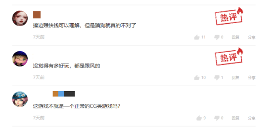 潘金莲卖烧饼，麻豆也出二游了？(图10)