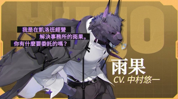 官方释出配音《卡厄思梦境》清除作战各阵营干员声优(图5)