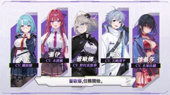 官方释出配音《卡厄思梦境》清除作战各阵营干员声优(图6)