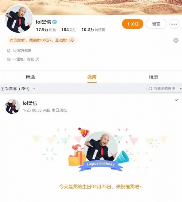 前LPL解说昊恺公开向Uzi喊话：若再不联络就将“爆料” (图3)