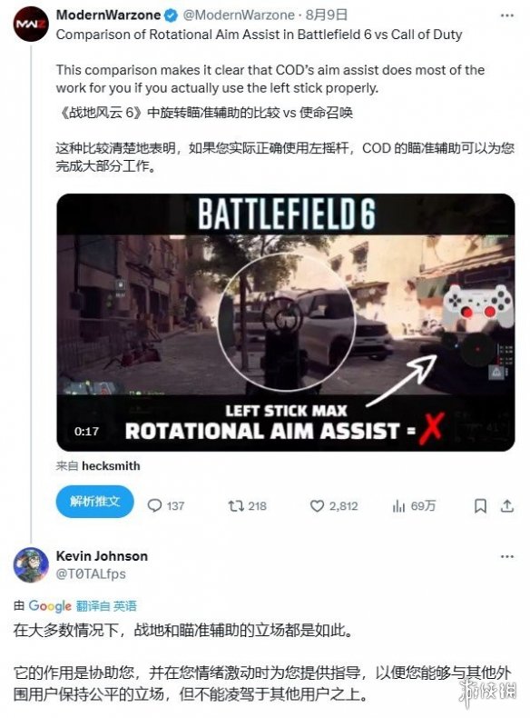 《战地6》社区经理回应辅助瞄准争议：非技术替代品(图2)