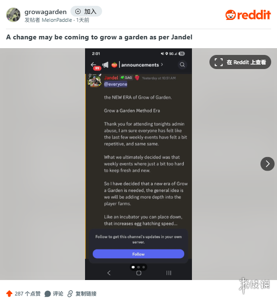 减少活动更新！《Grow a Garden》转型深度农耕玩法(图2)