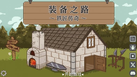 《装备之路：铁匠传奇》试玩报告：异世界装备大师(图4)