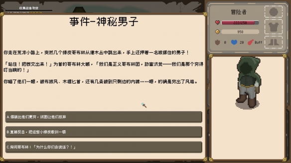 《装备之路：铁匠传奇》试玩报告：异世界装备大师(图8)