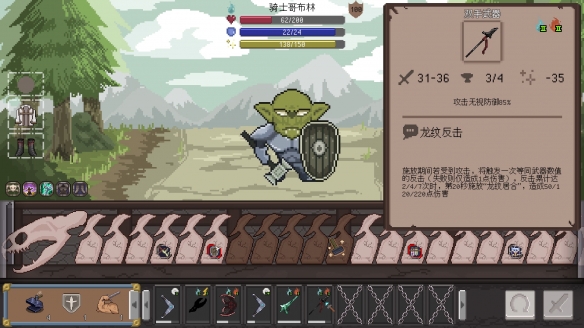 《装备之路：铁匠传奇》试玩报告：异世界装备大师(图11)