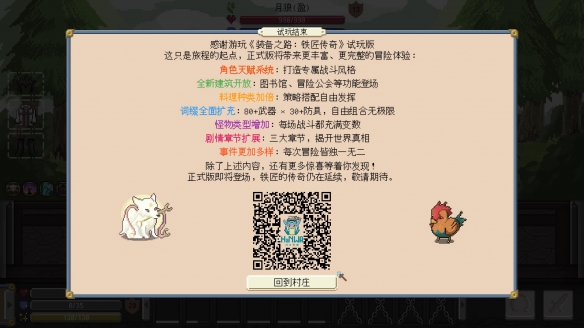 《装备之路：铁匠传奇》试玩报告：异世界装备大师(图17)