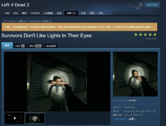 回来吧创意工坊，我最骄傲的信仰：DMCA与mod生态(图2)