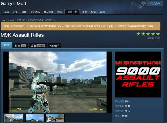 回来吧创意工坊，我最骄傲的信仰：DMCA与mod生态(图1)