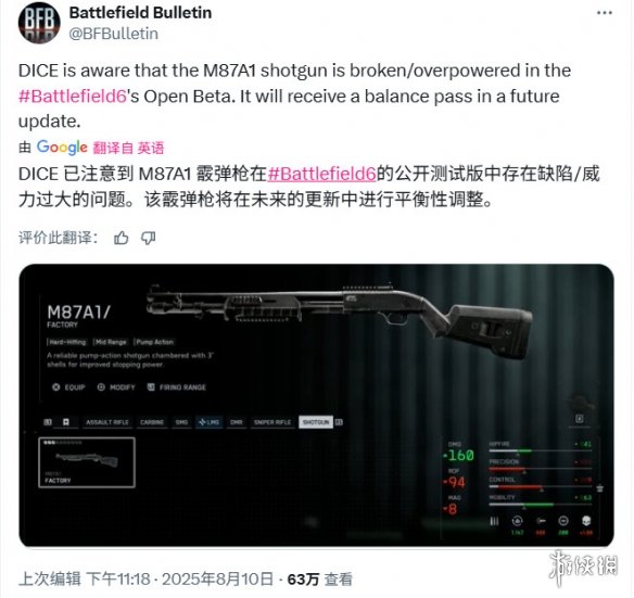 《战地6》B测第二周8.14开启:新增地图 霰弹枪将削弱！(图4)