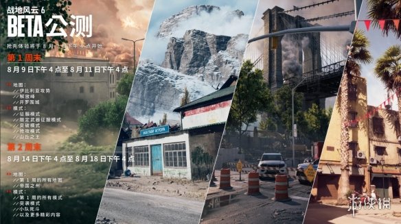 《战地6》B测第二周8.14开启:新增地图 霰弹枪将削弱！(图2)