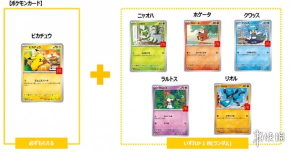 日本麦当劳宝可梦联动引群愤！黄牛造成大量食物浪费(图3)