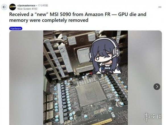 离大谱！网友亚马逊花大钱买的5090被拆光 到货仅剩PCB(图1)