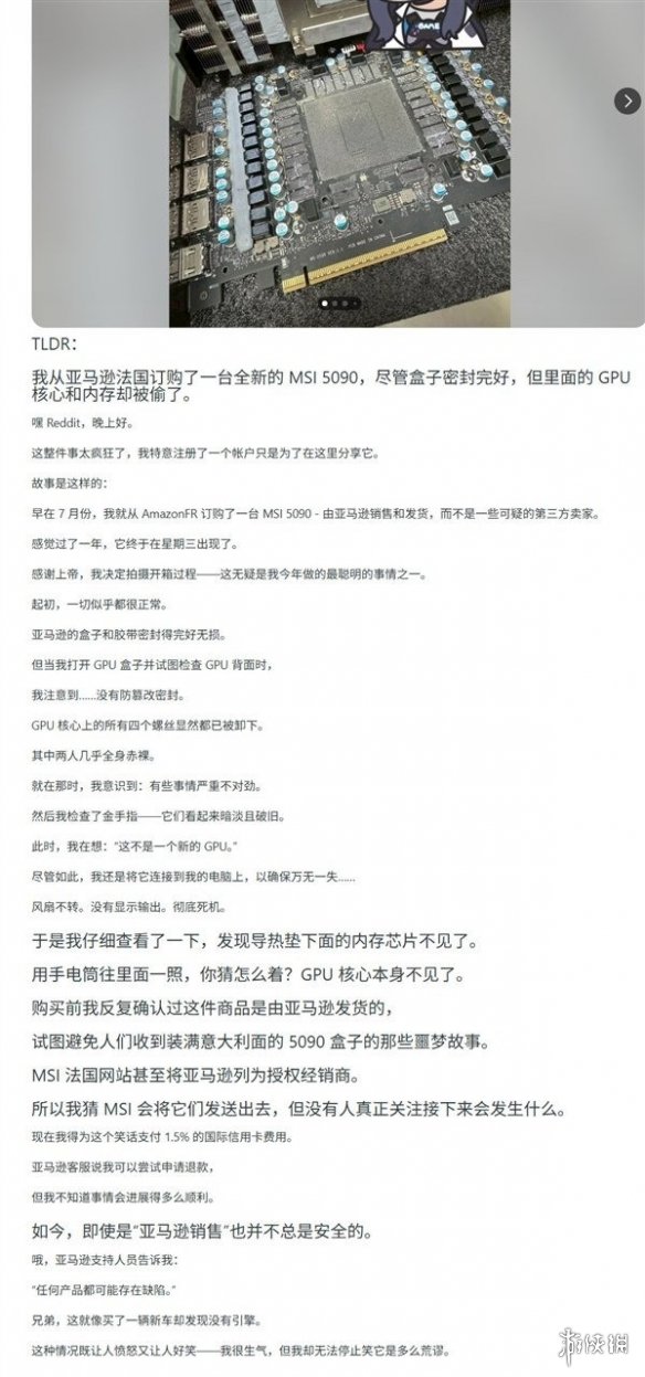离大谱！网友亚马逊花大钱买的5090被拆光 到货仅剩PCB(图6)