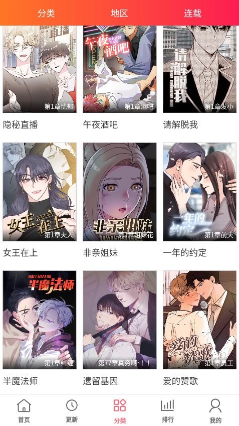 
多漫吧漫画