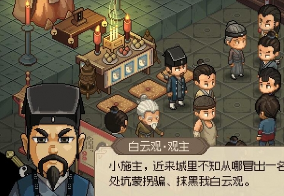 大侠立志传楚襄城假道士位置介绍5