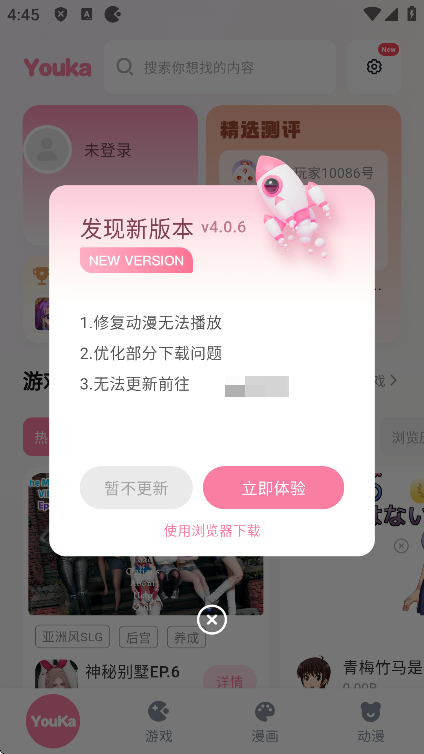 
游咔无限积分版