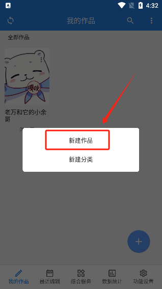 
锦鲤写作最新版