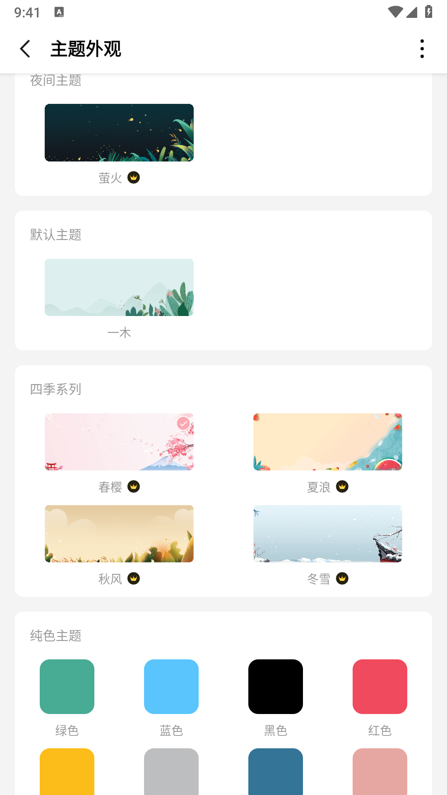 
一木记账永久会员