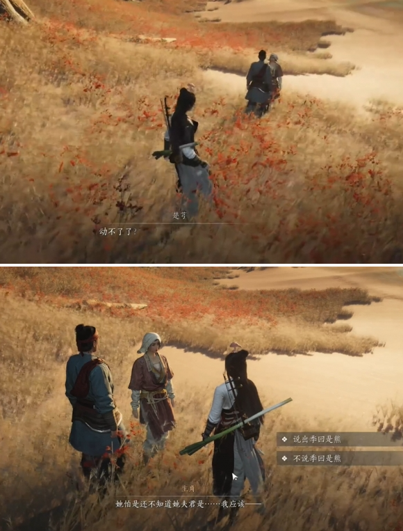 燕云十六声胡为因果奇遇攻略4