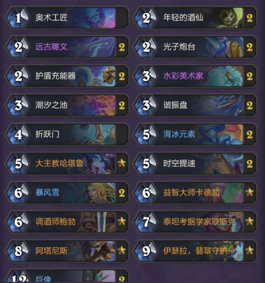 炉石传说星灵法卡组构筑及玩法