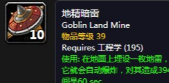 魔兽世界地精暗雷图纸获取攻略1