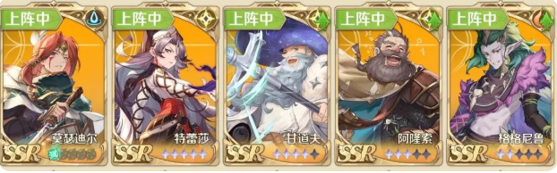 浮光幻想燃烧队阵容搭配推荐1