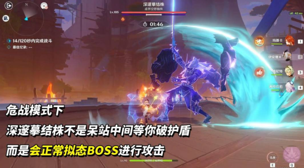 原神幽境危战深邃摹结株打法攻略2