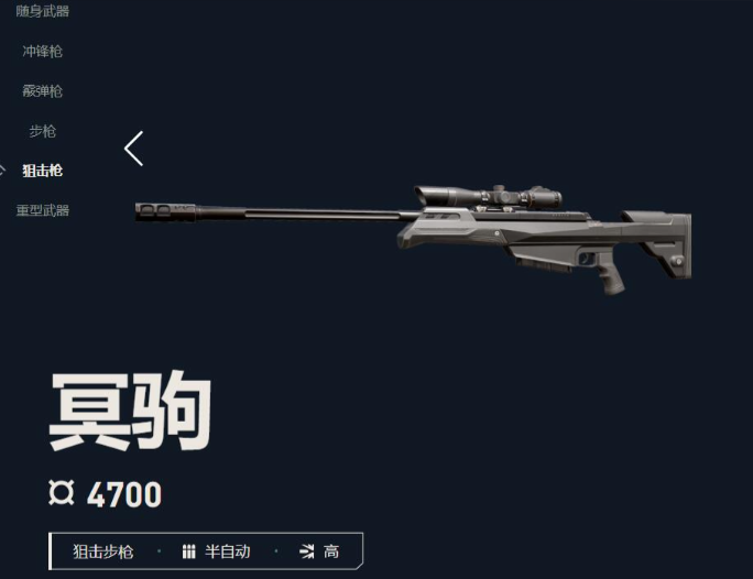 无畏契约源能行动狙击枪选择推荐