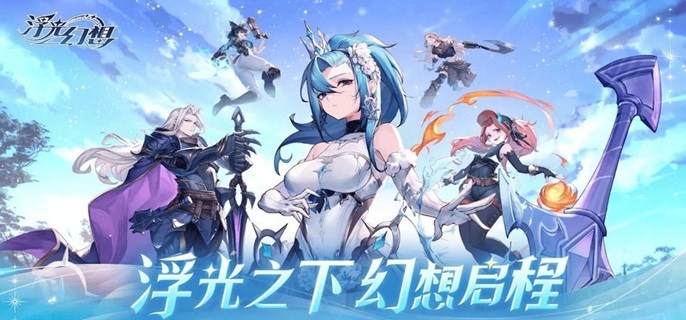 浮光幻想燃烧队怎么玩-燃烧队阵容搭配推荐