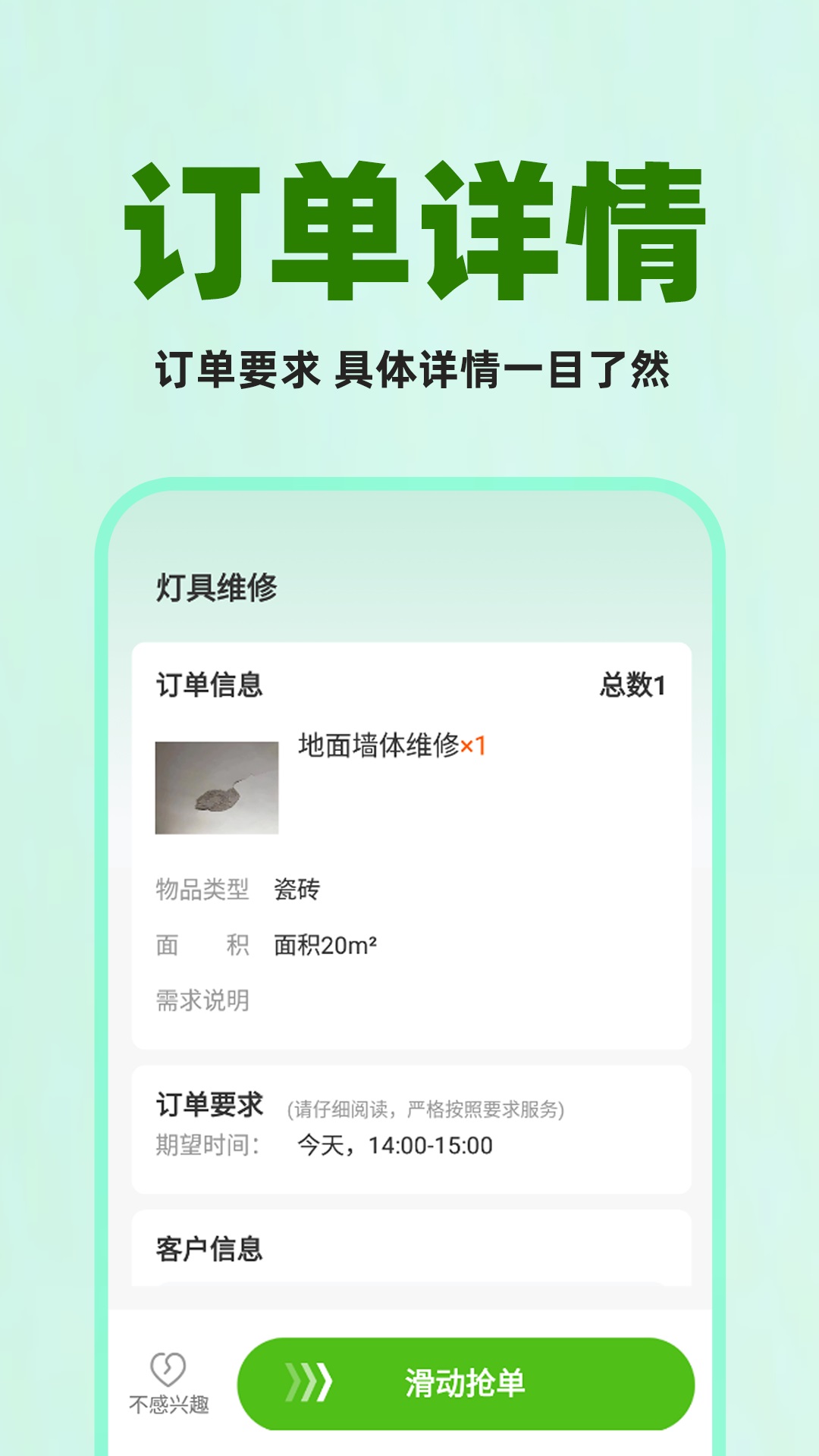 
水电上门维修app