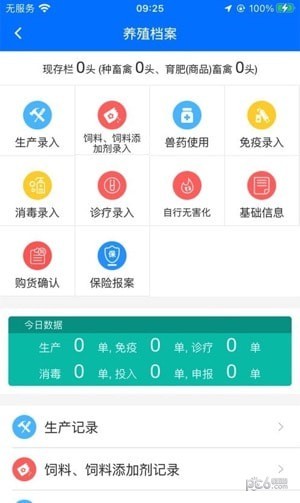 
贵州动监app