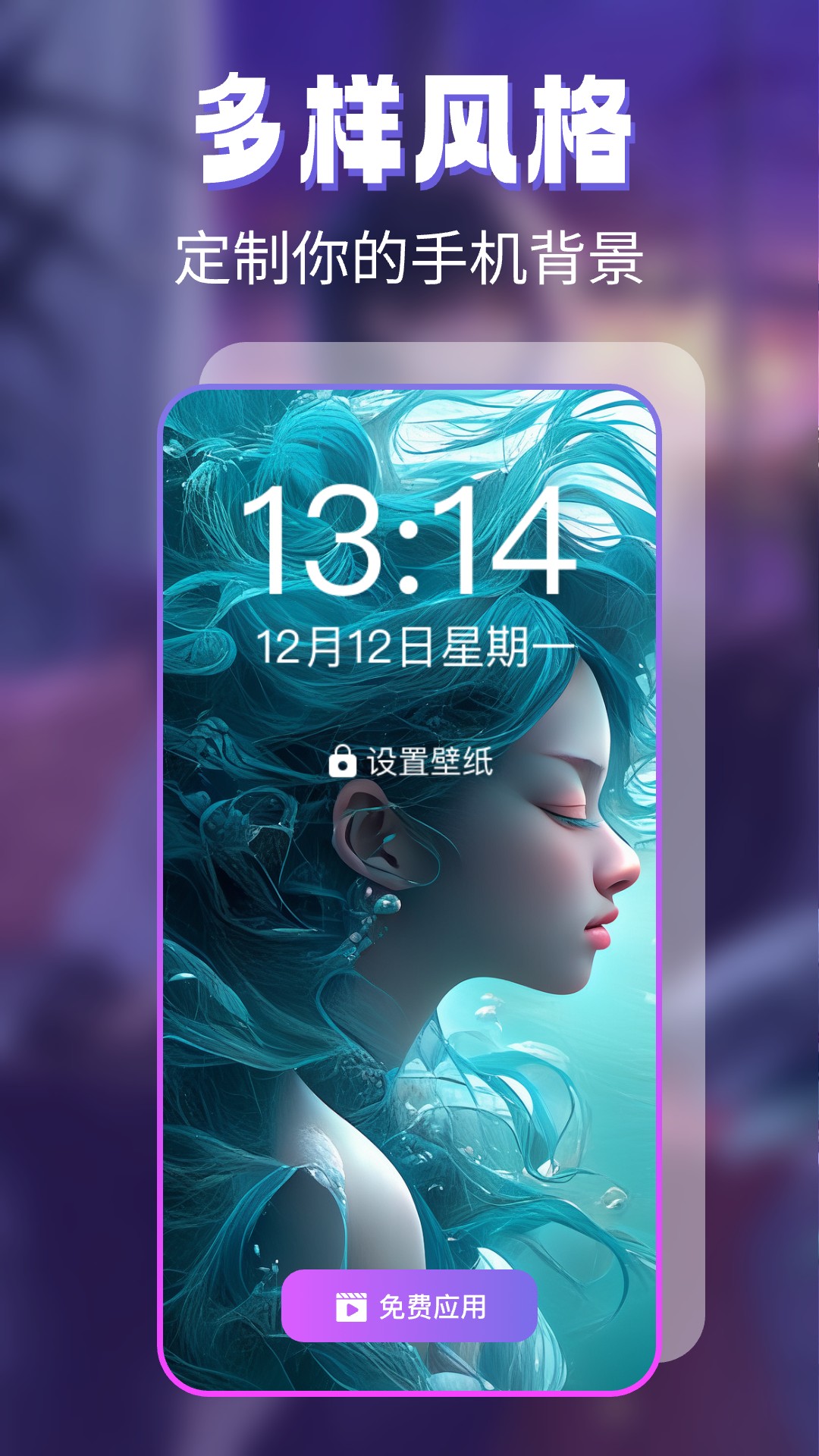 
主题壁纸免费app