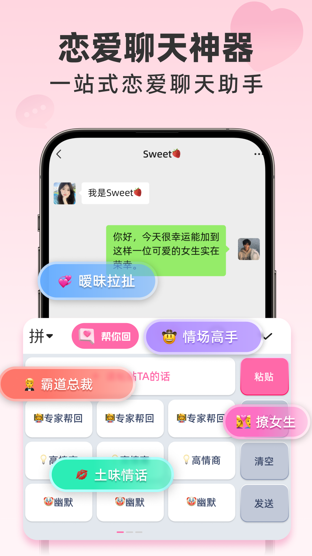 
桃花键盘app