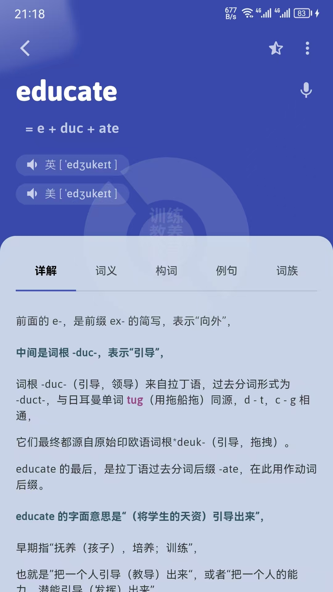 
单词不用背app