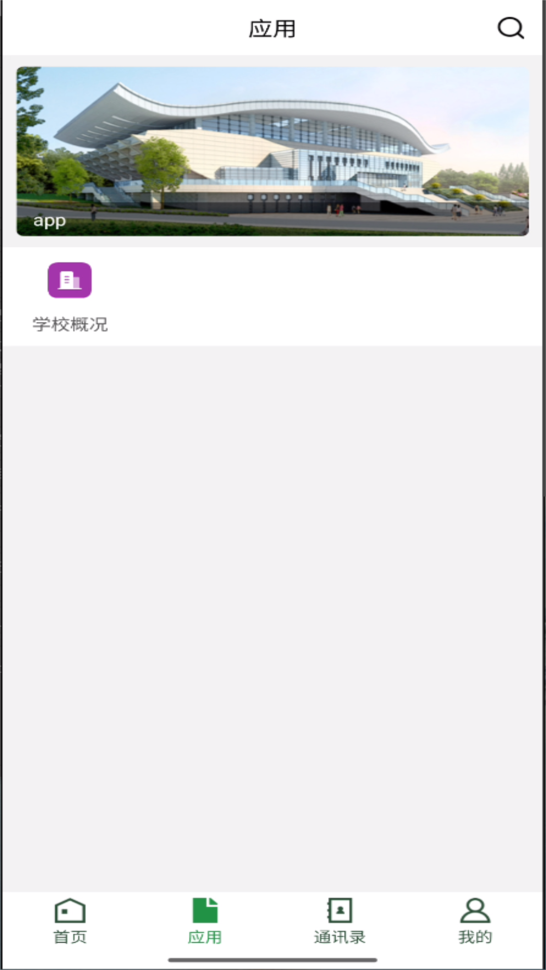 
贵州农业职业学院app