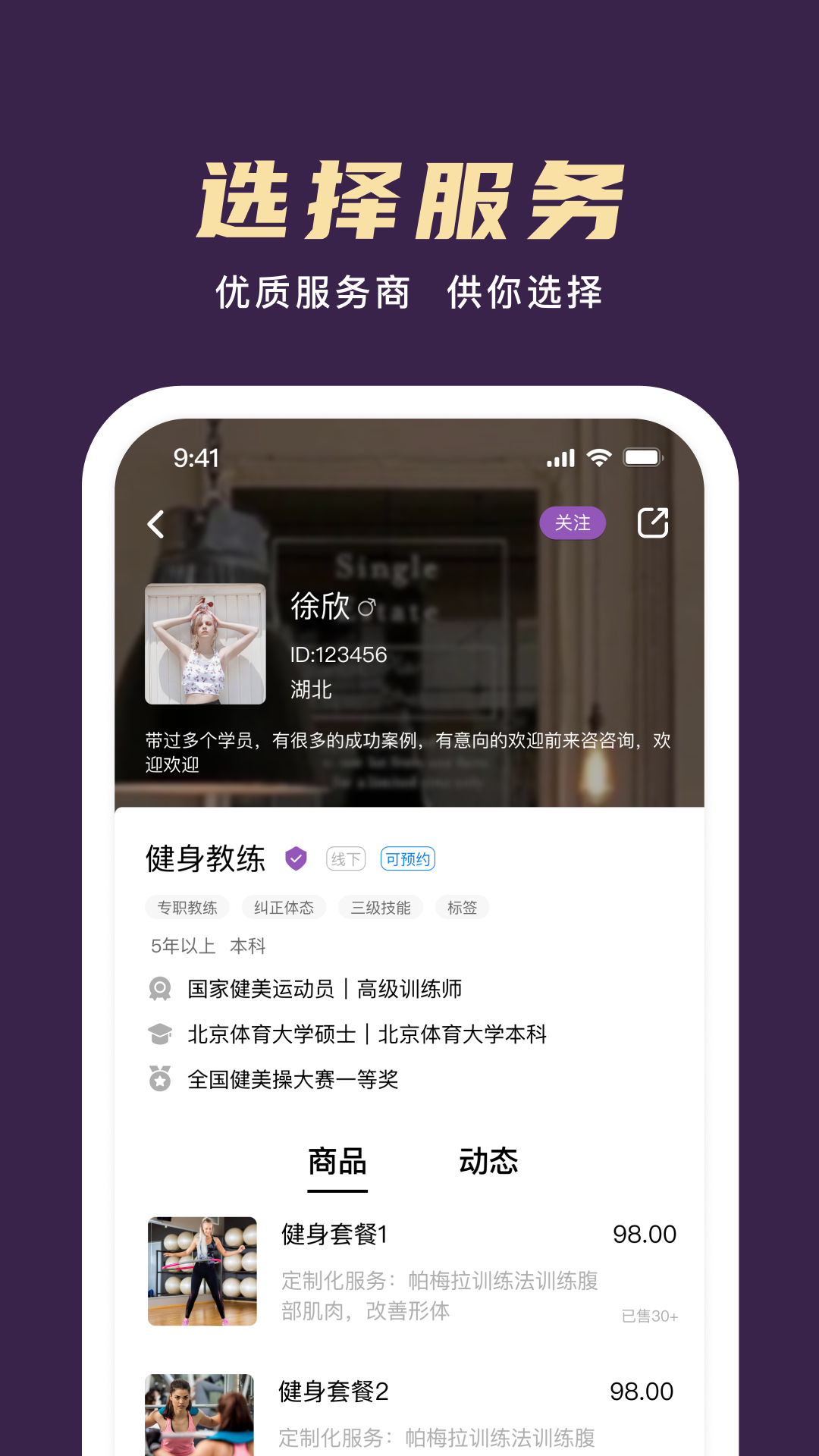 
梧桐高聘app