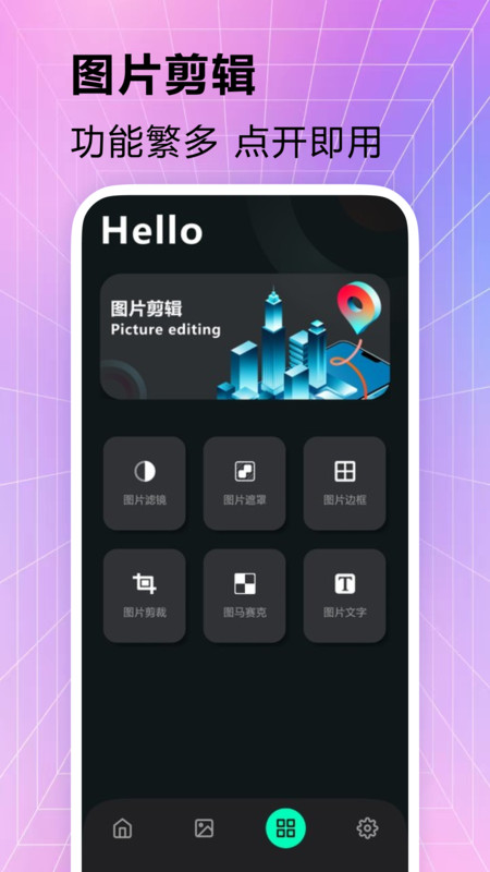 
手机主题壁纸精灵